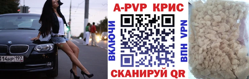 Купить где Палласовка A PVP VHQ