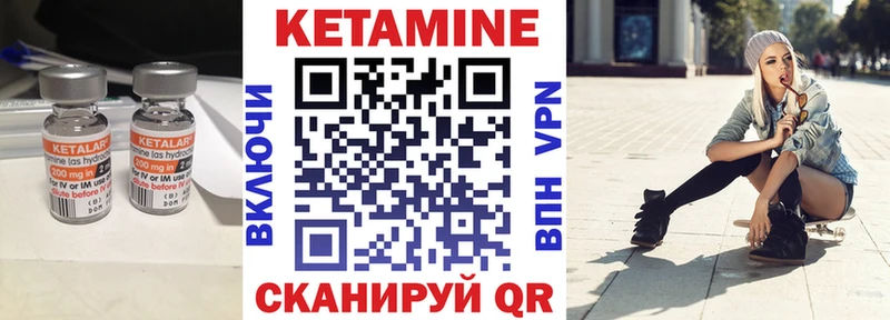 Купить  Палласовка  Кетамин VHQ 