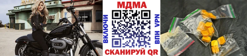 МДМА crystal  Купить  Палласовка 